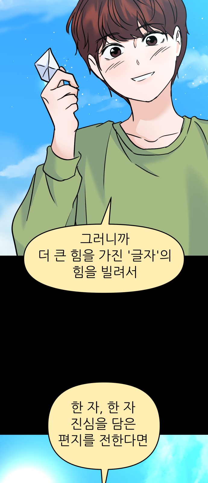74 페이지