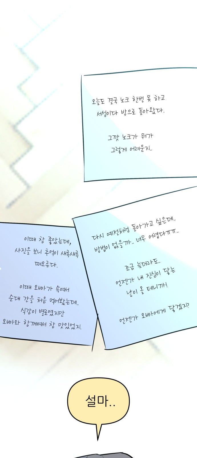 77 페이지