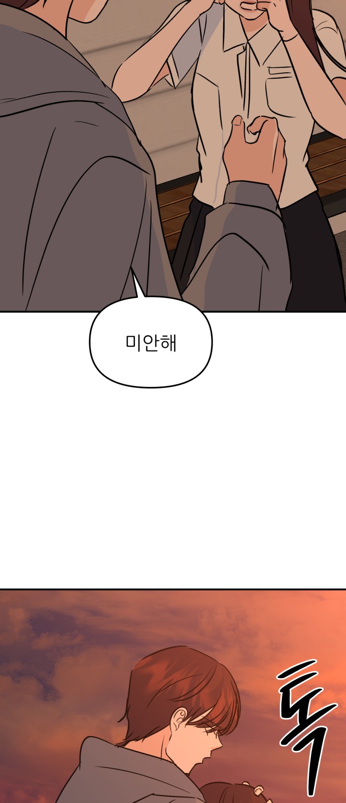 77 페이지