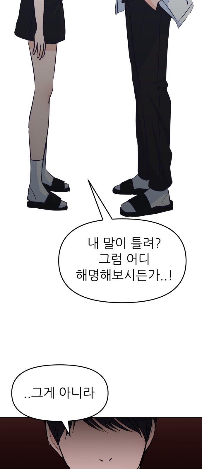 91 페이지