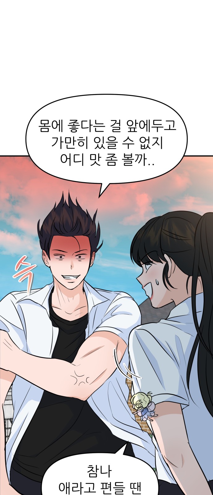 36 페이지