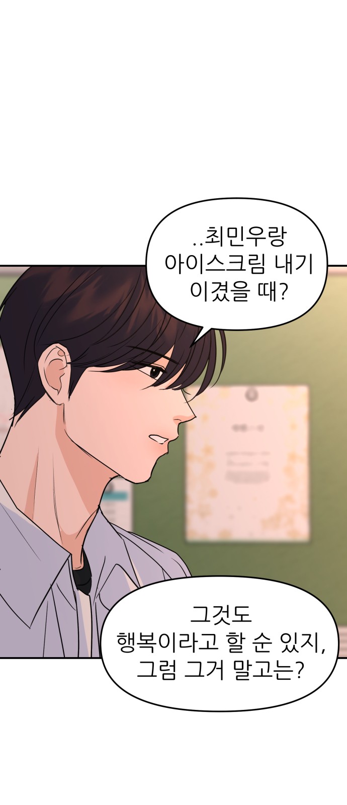 88 페이지