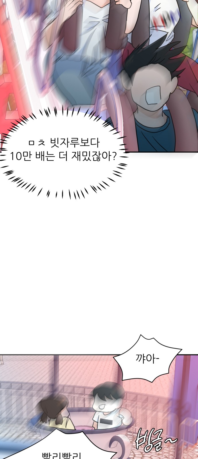 61 페이지