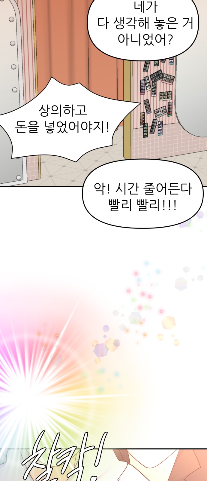 66 페이지