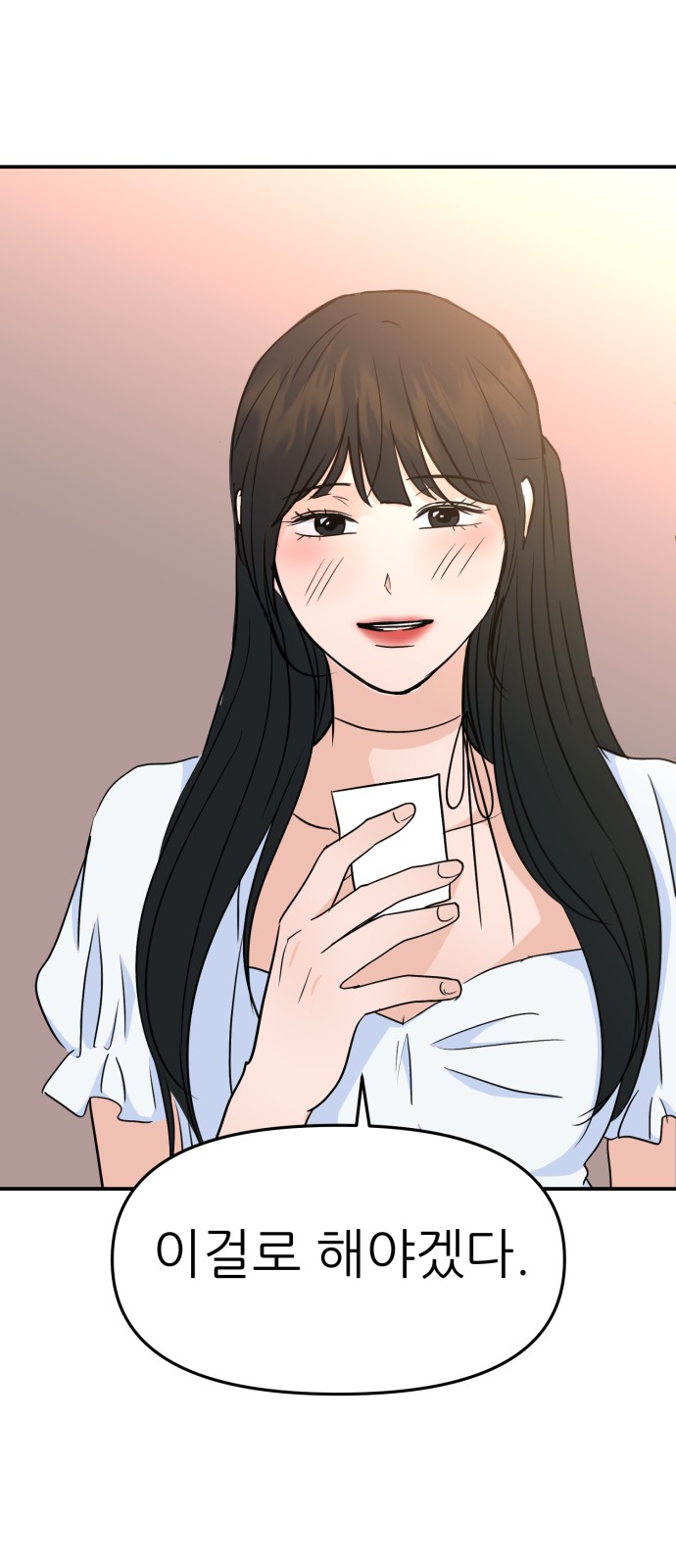 85 페이지