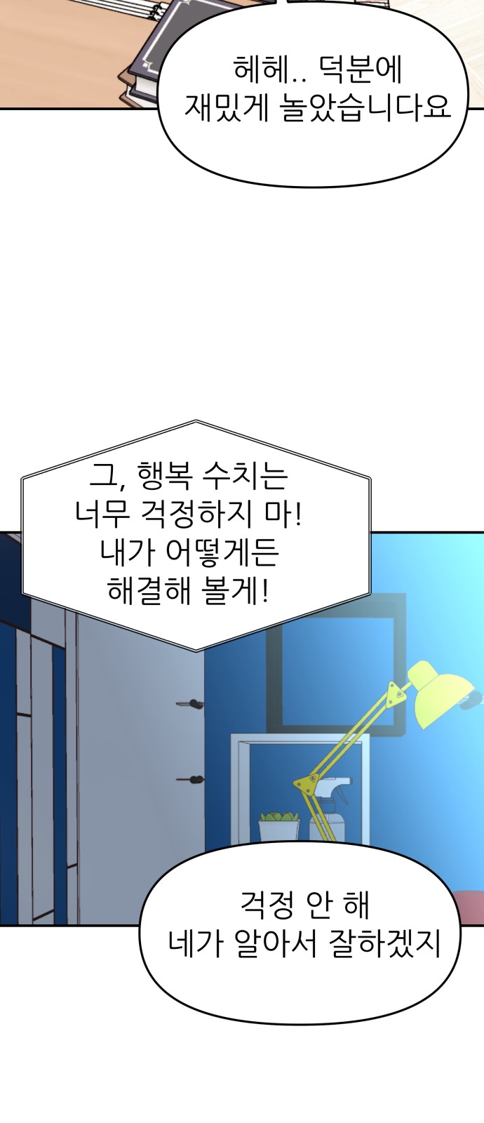 89 페이지
