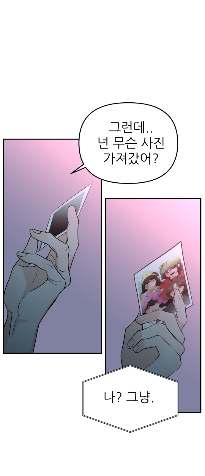 90 페이지