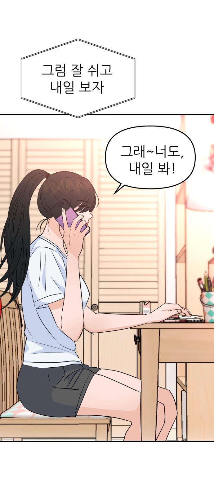 92 페이지