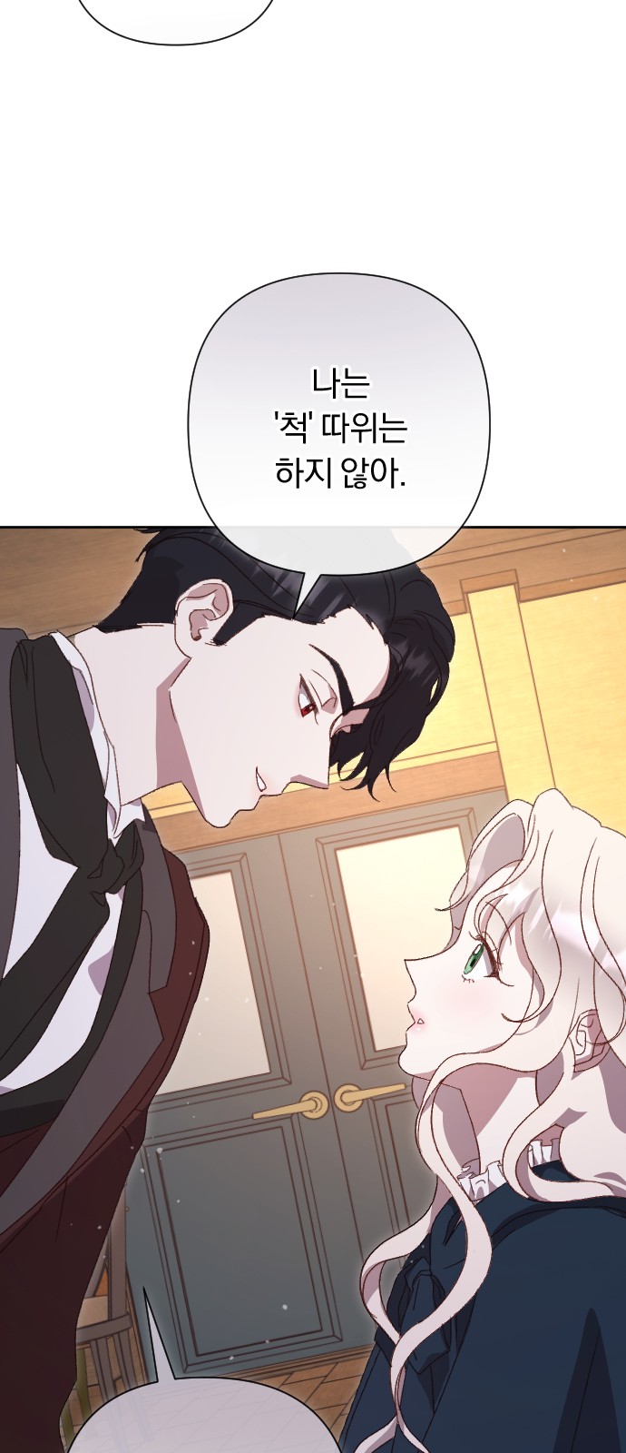 78 페이지