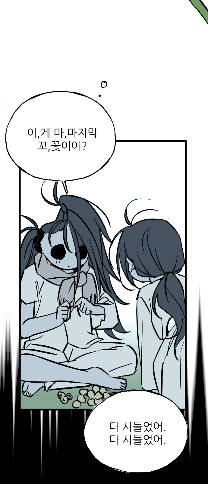 39 페이지