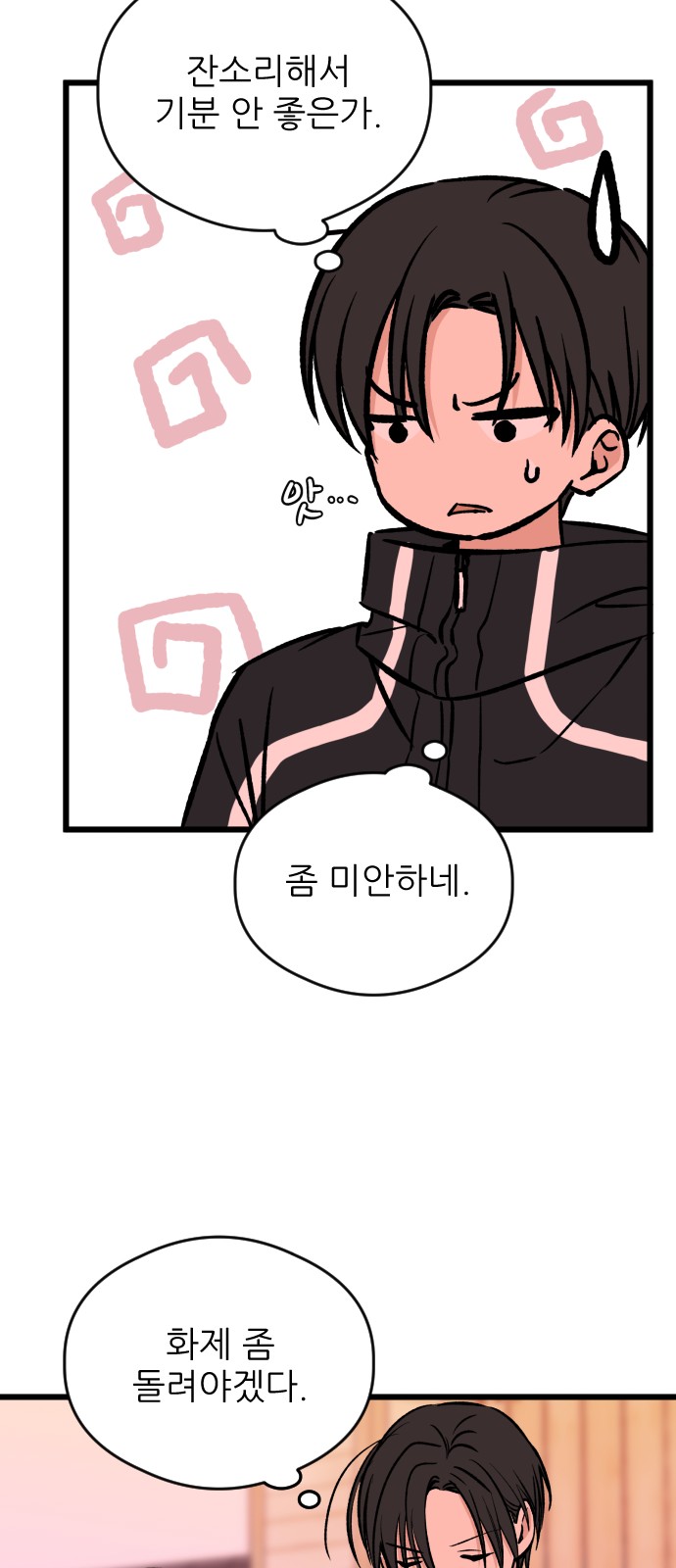 38 페이지