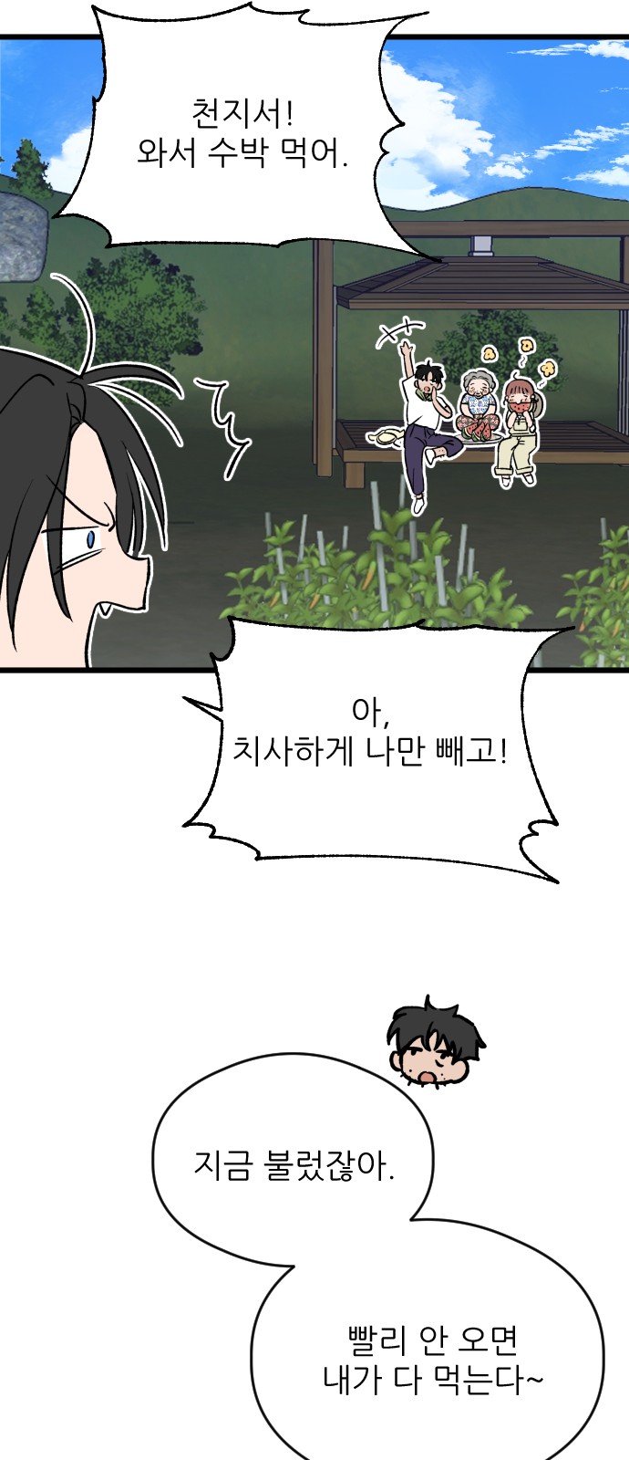 8 페이지