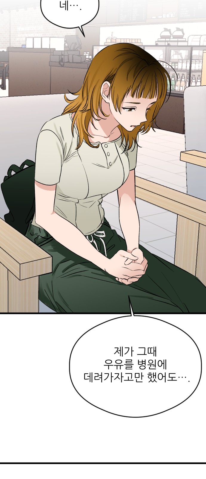 54 페이지