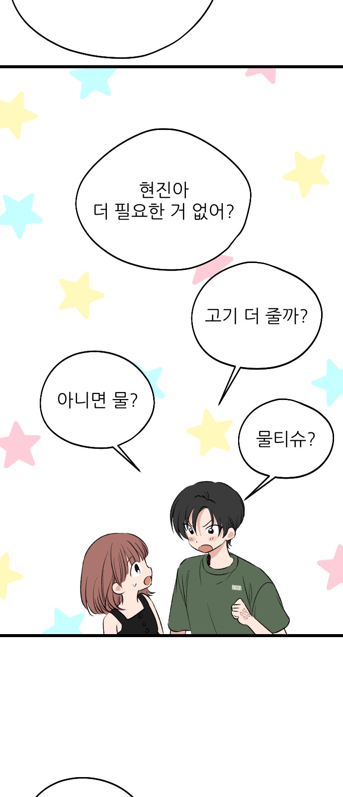 48 페이지