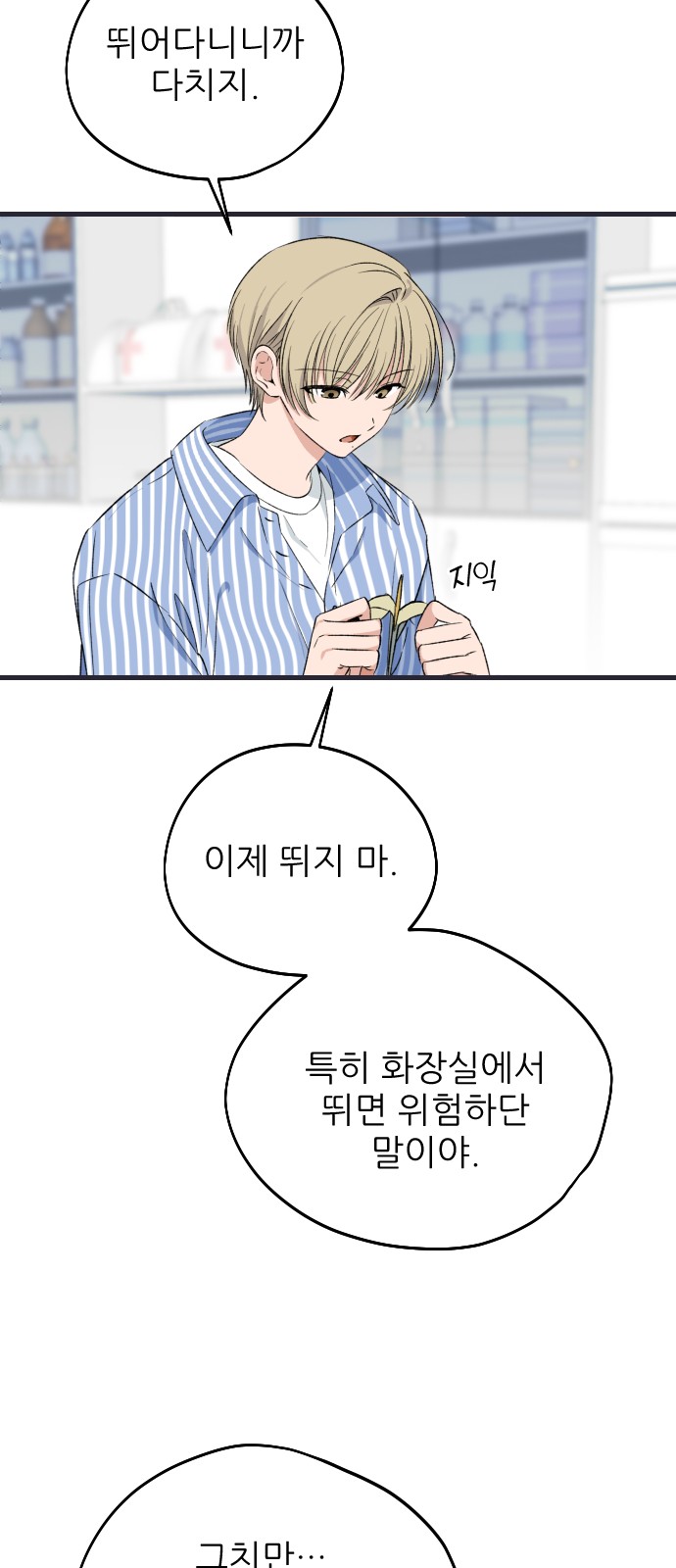 8 페이지