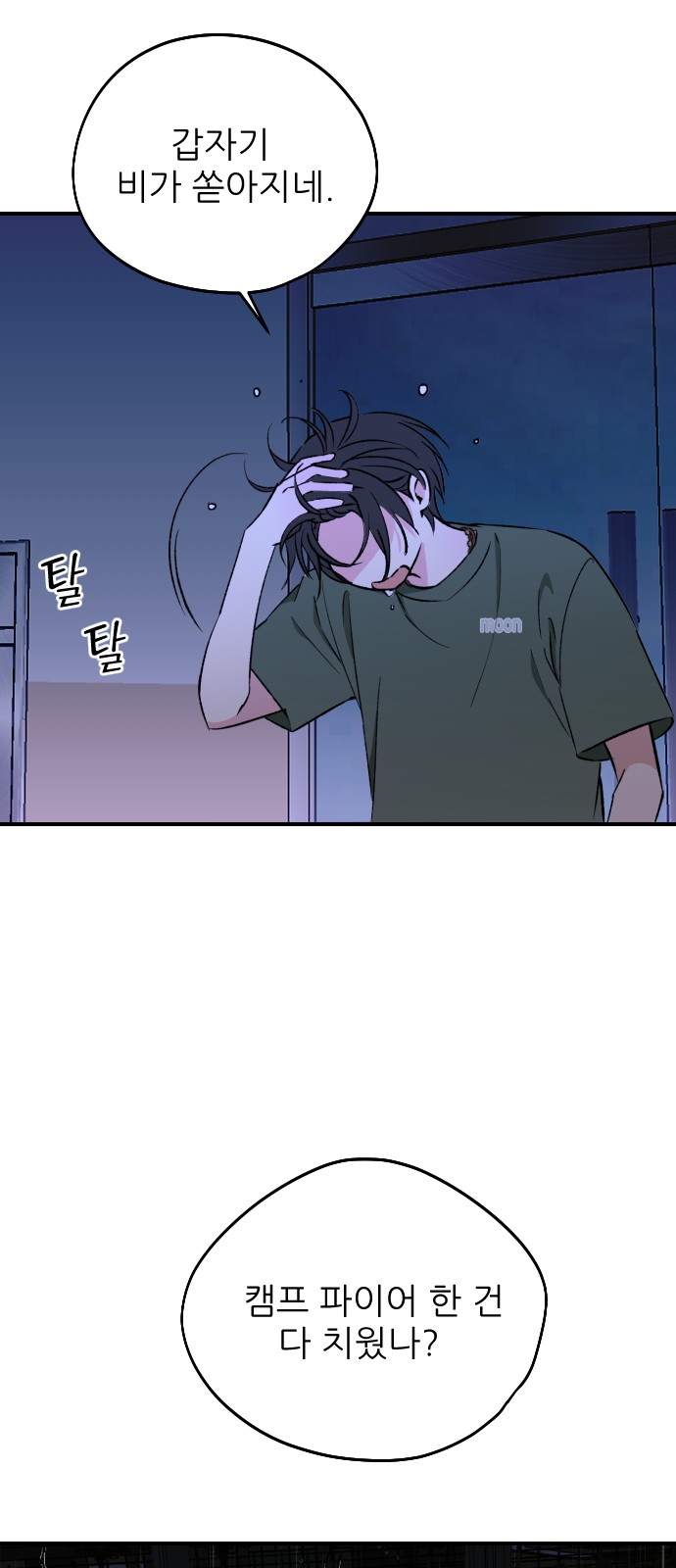 31 페이지