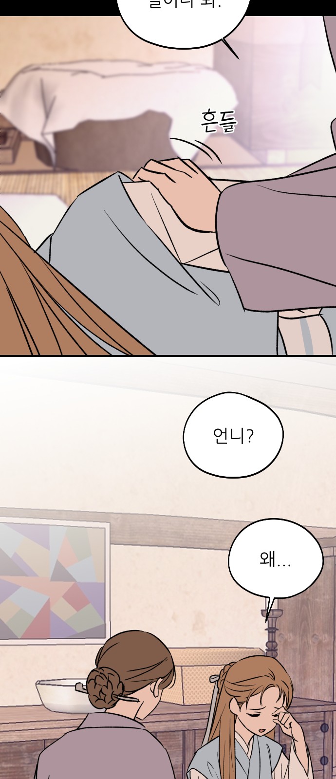 53 페이지