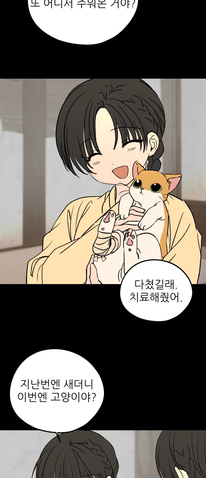 36 페이지