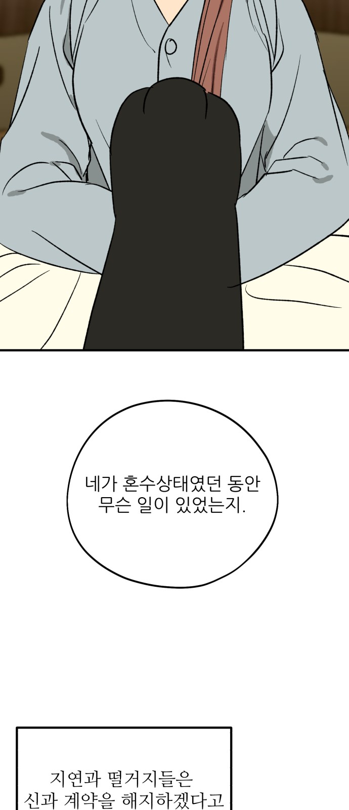 67 페이지