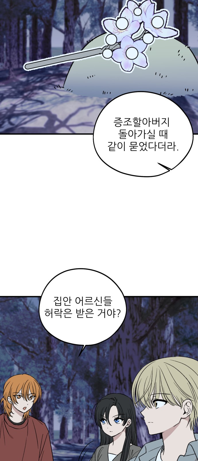 73 페이지
