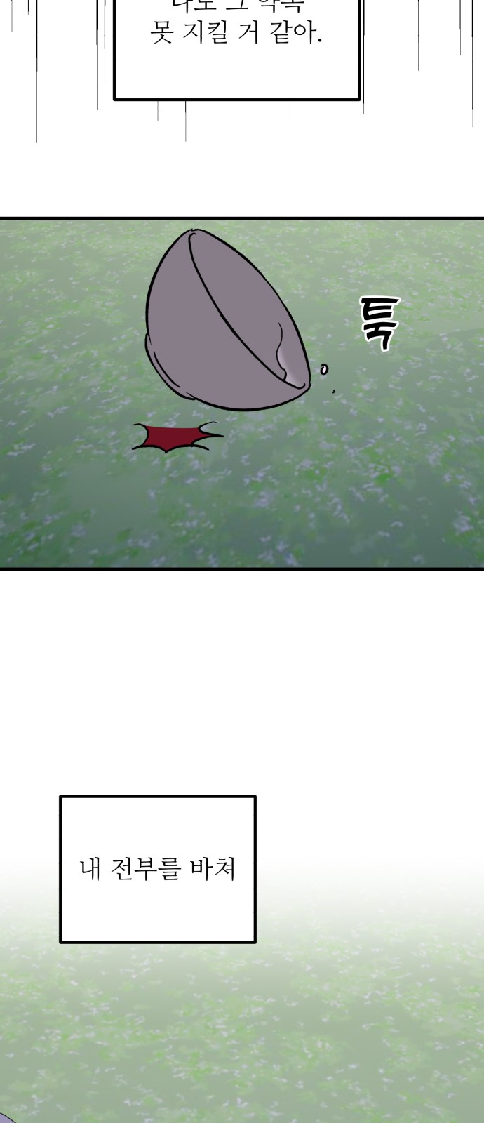 66 페이지