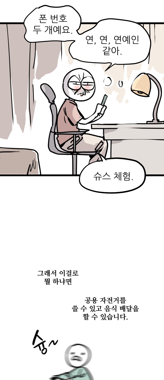 27 페이지