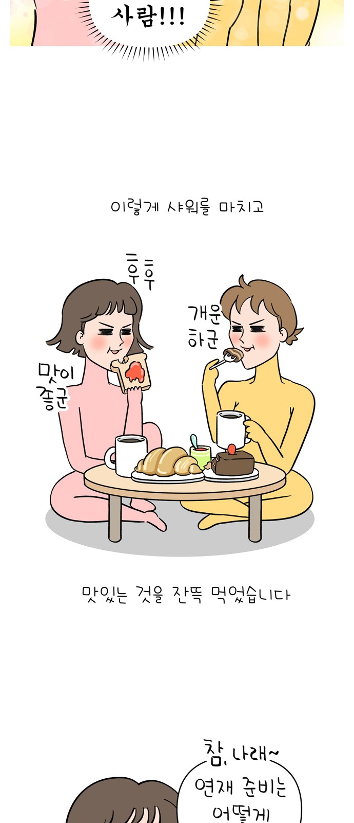 8 페이지