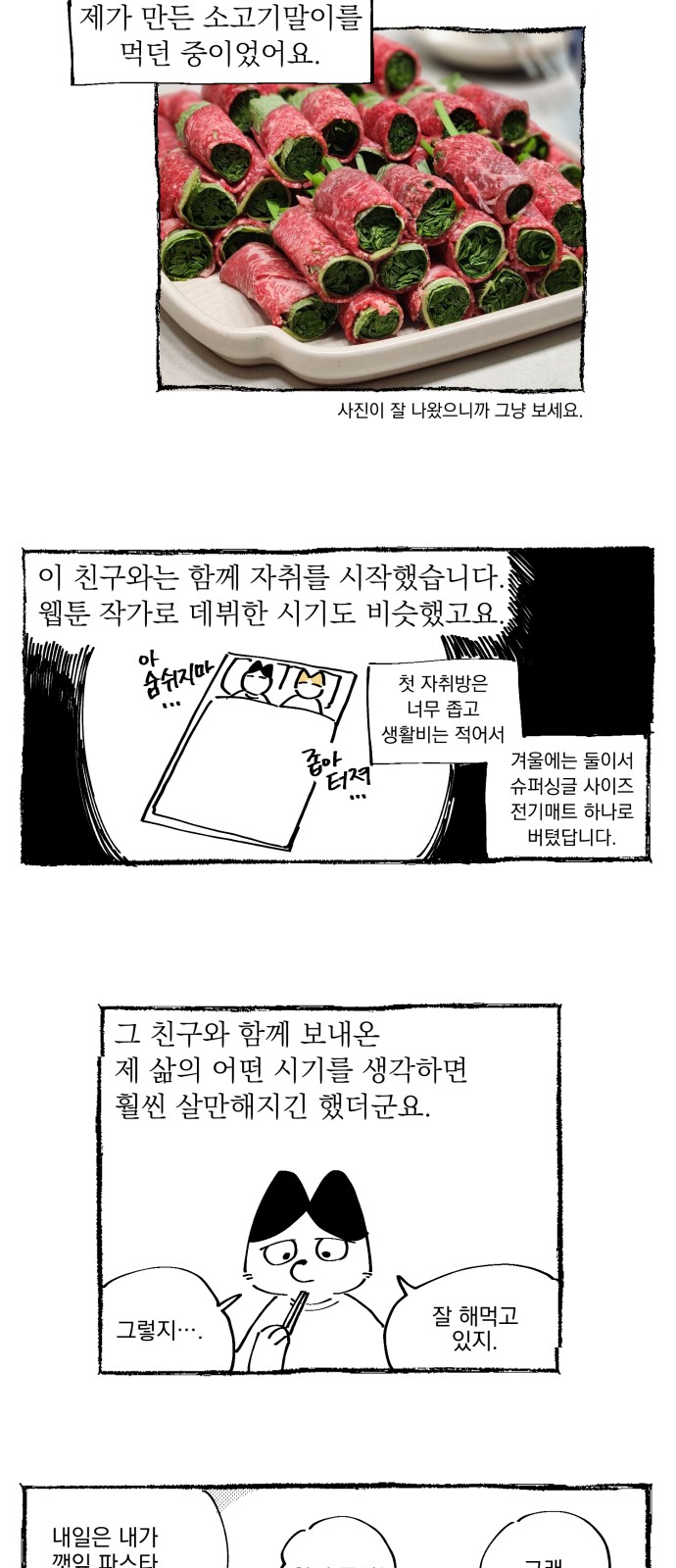 8 페이지