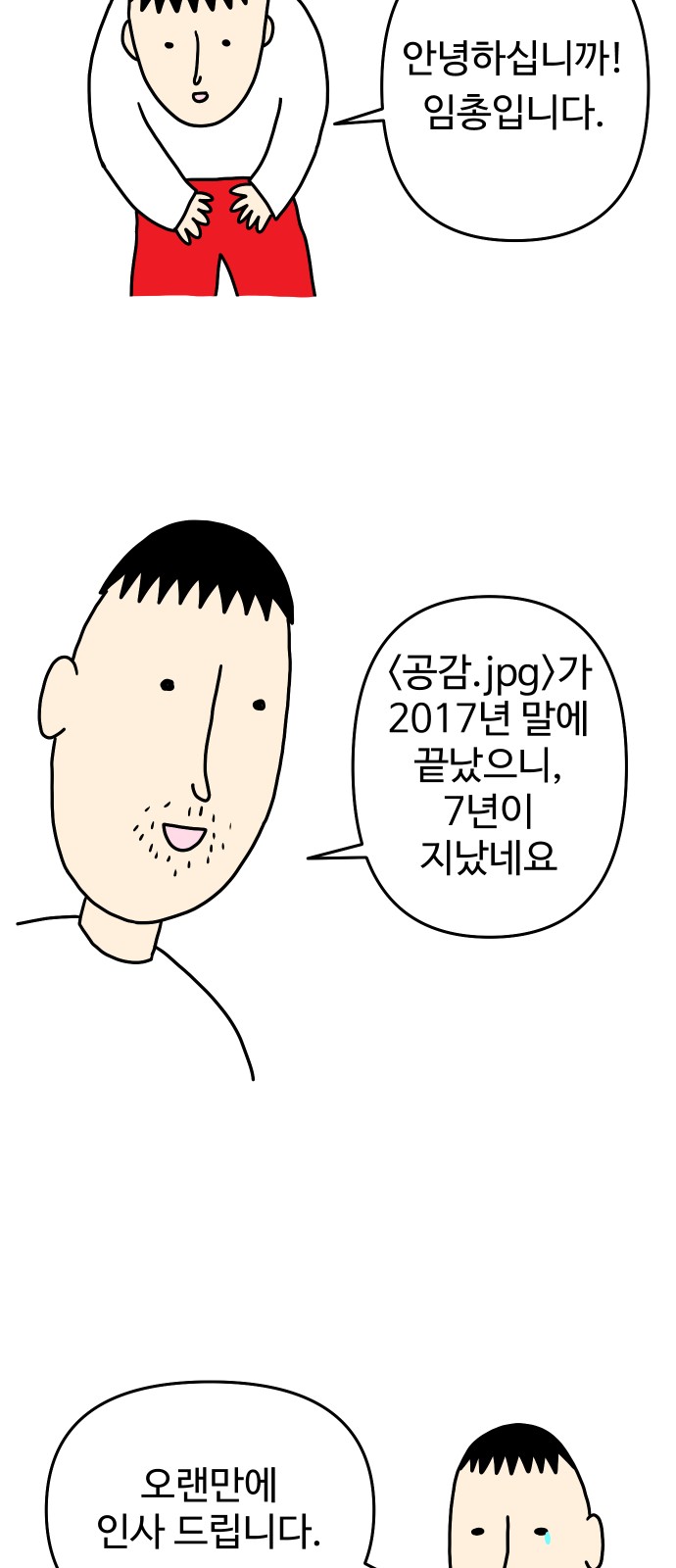 2 페이지