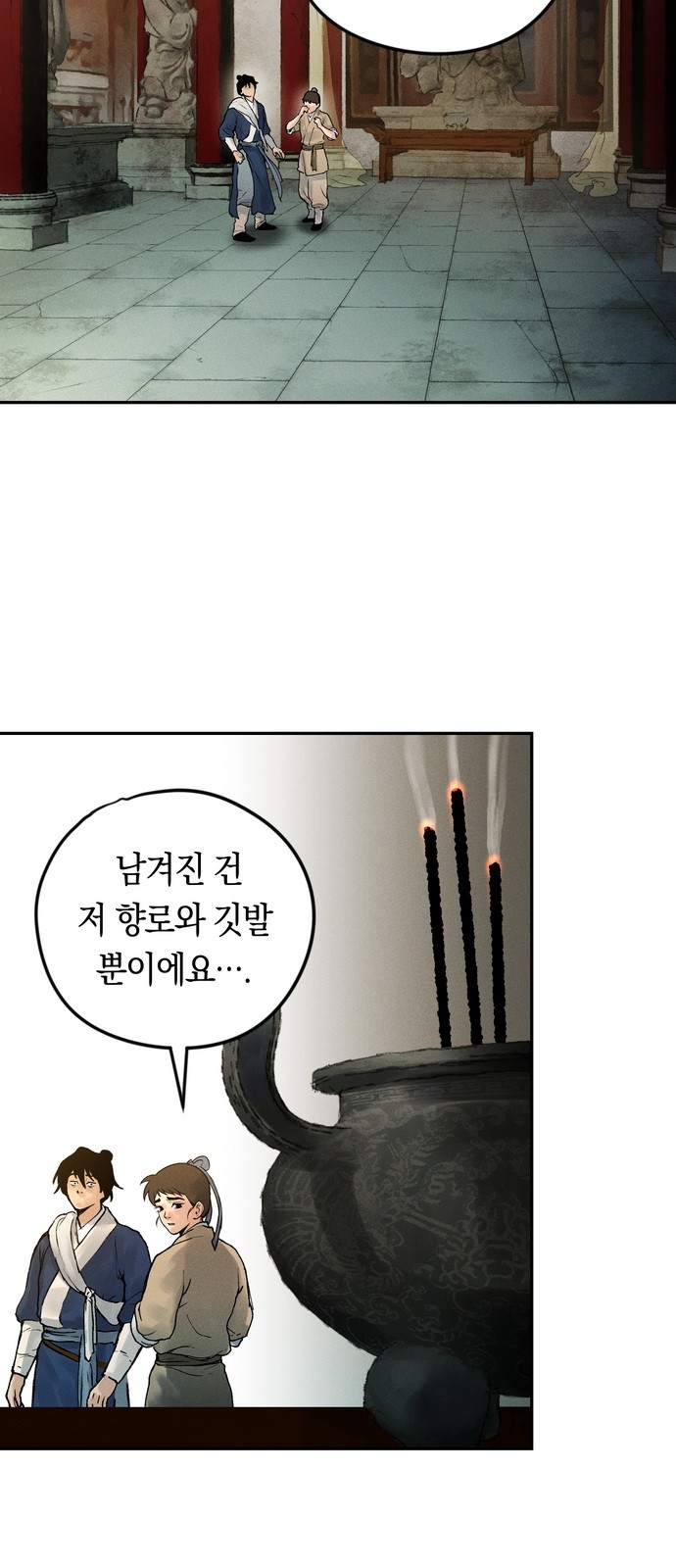 101 페이지