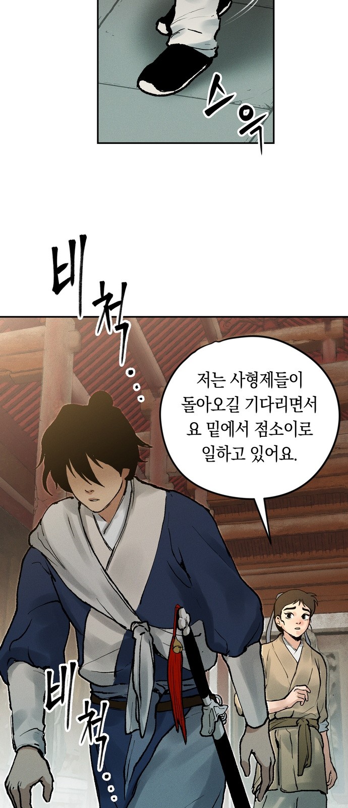 103 페이지