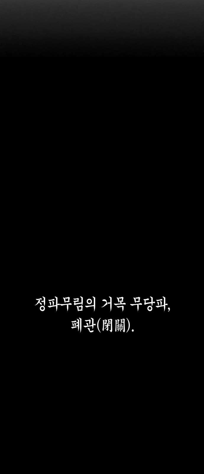 108 페이지