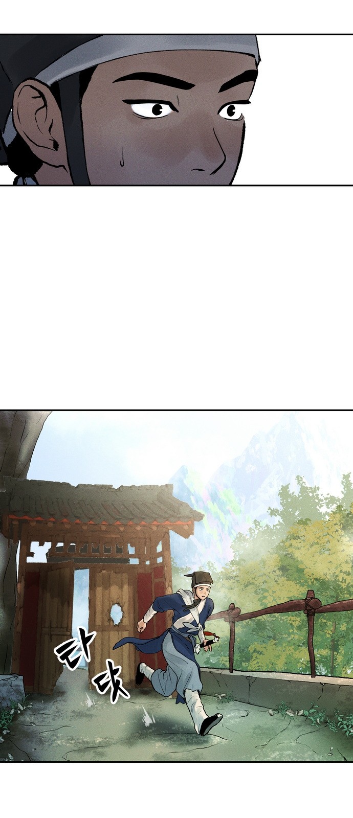 71 페이지