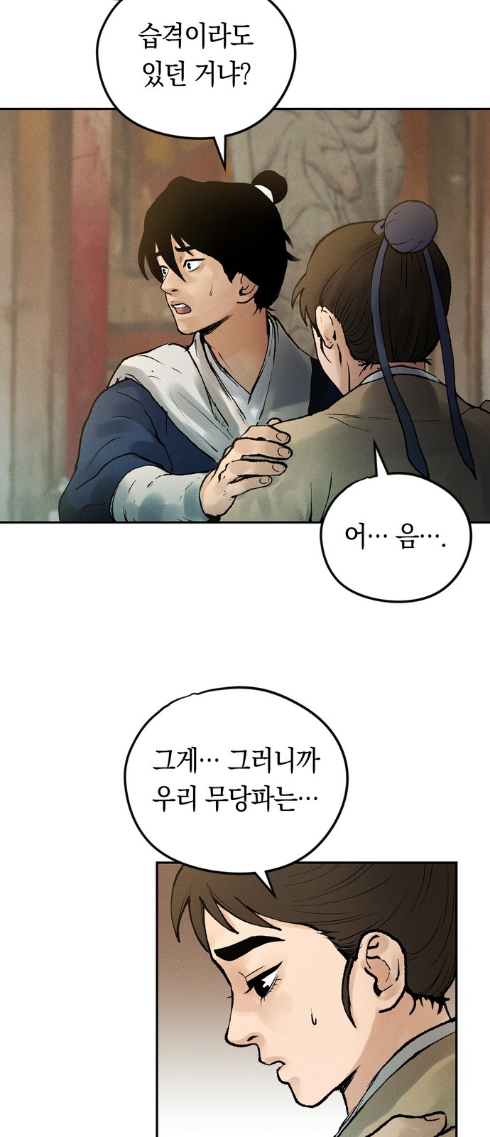 89 페이지