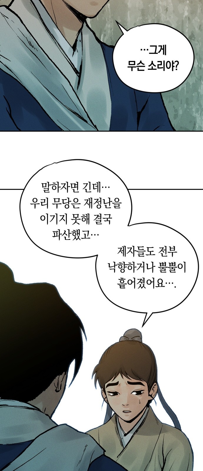 93 페이지