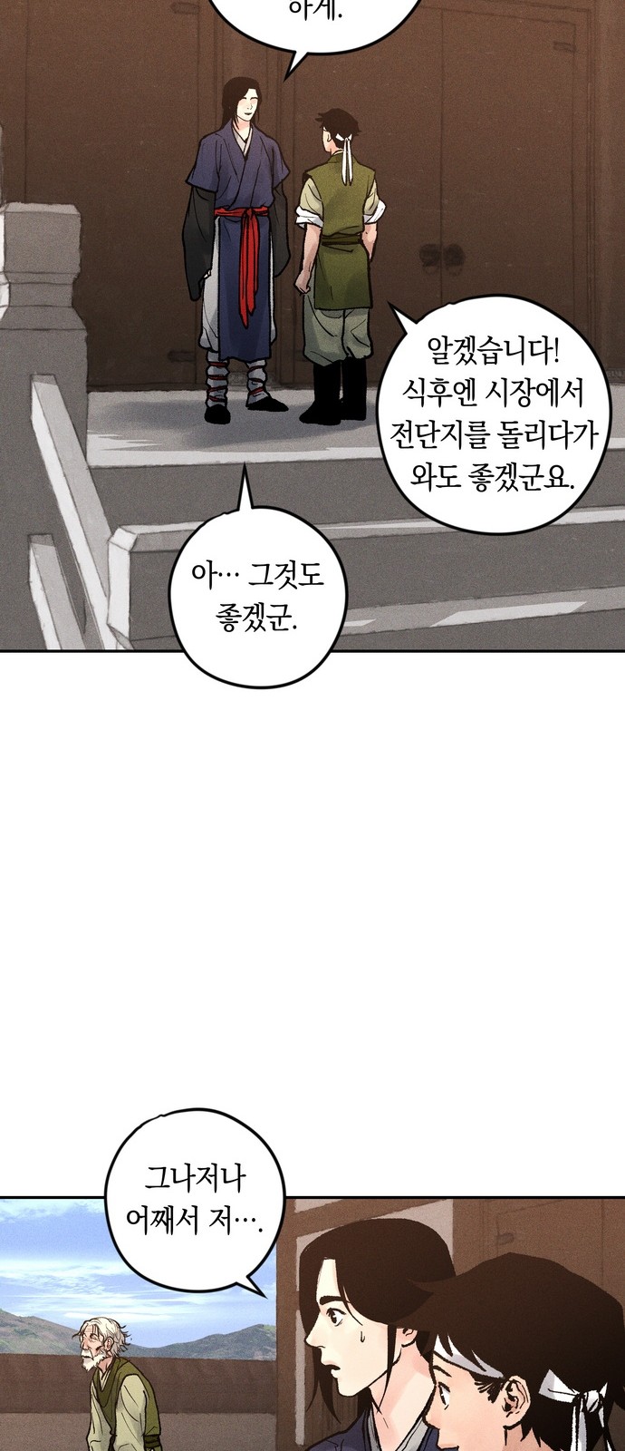 77 페이지