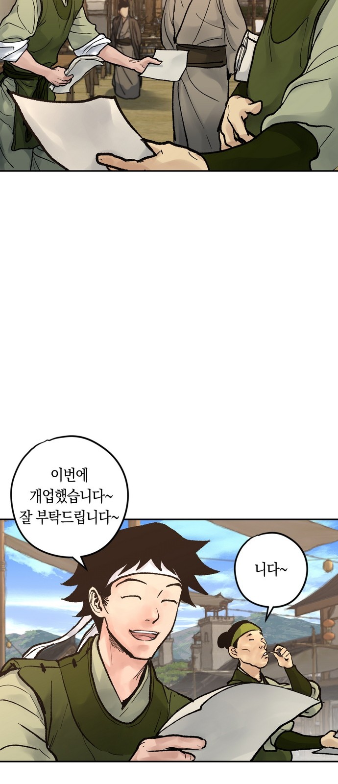 81 페이지