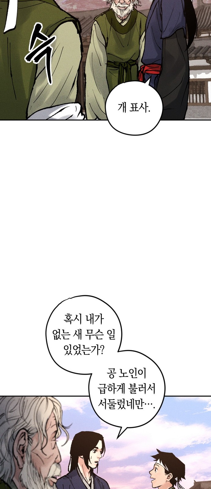 38 페이지