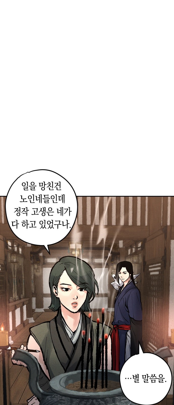 78 페이지