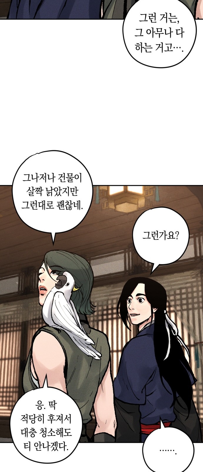 81 페이지