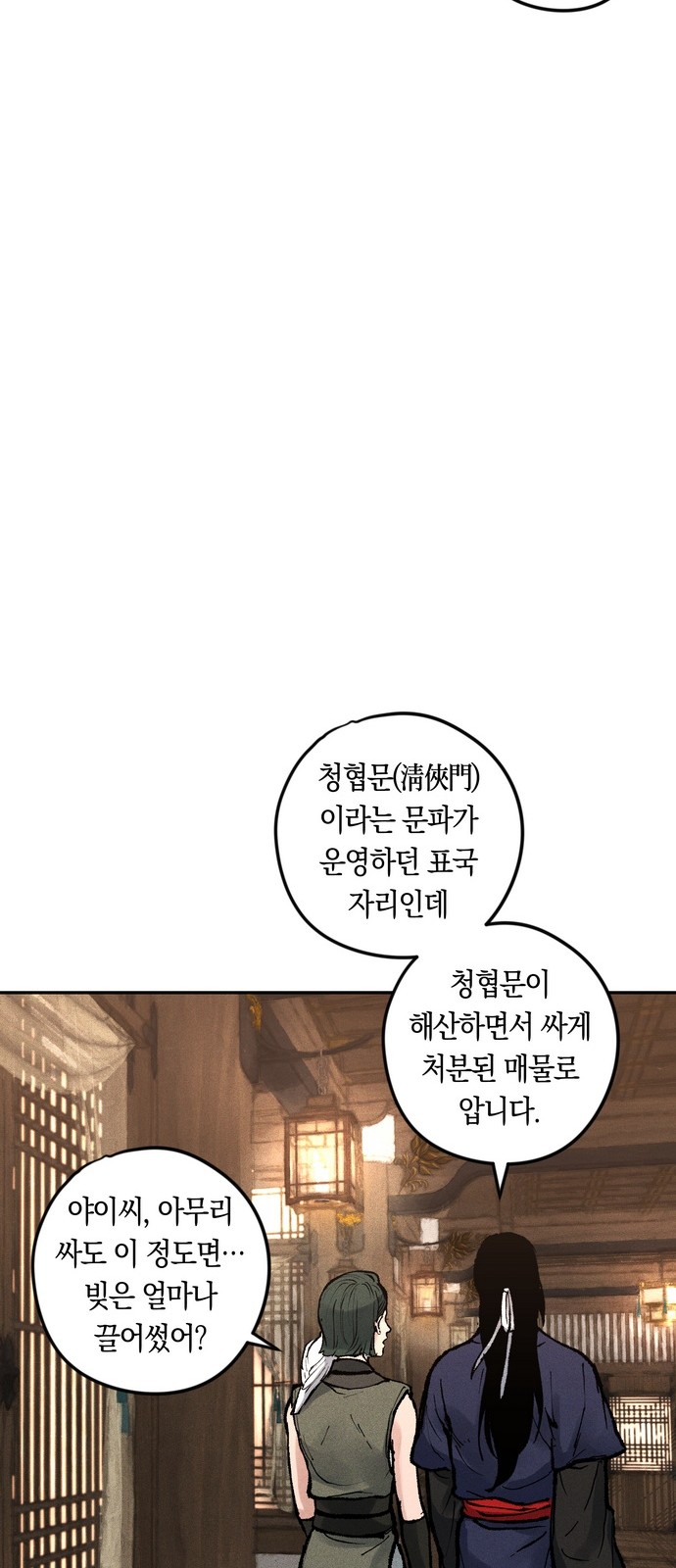 82 페이지
