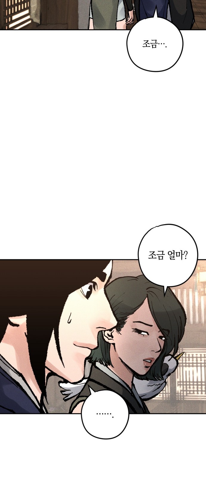 83 페이지
