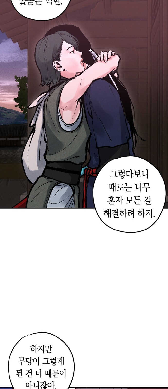 93 페이지