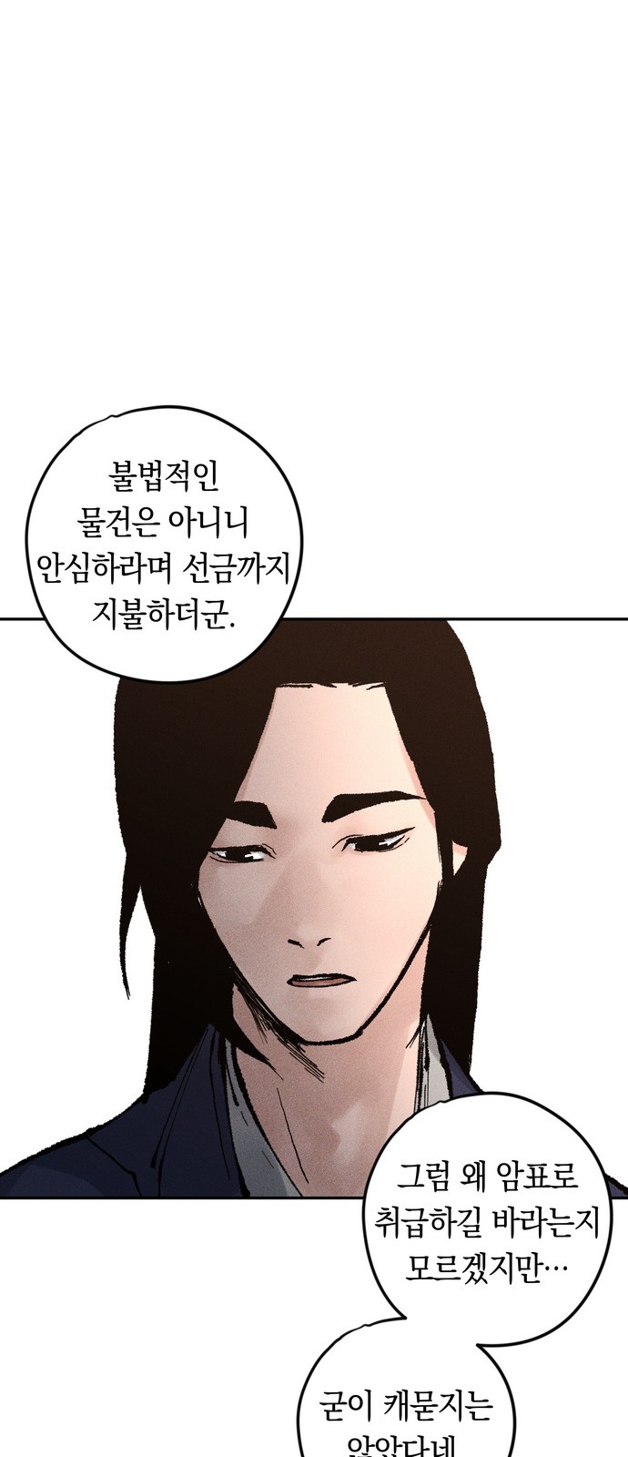 101 페이지