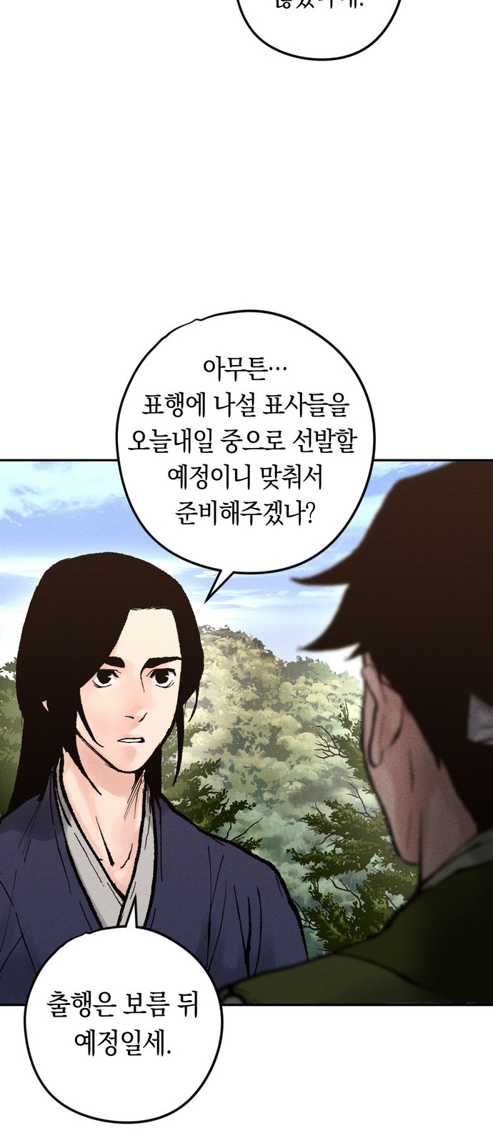 102 페이지