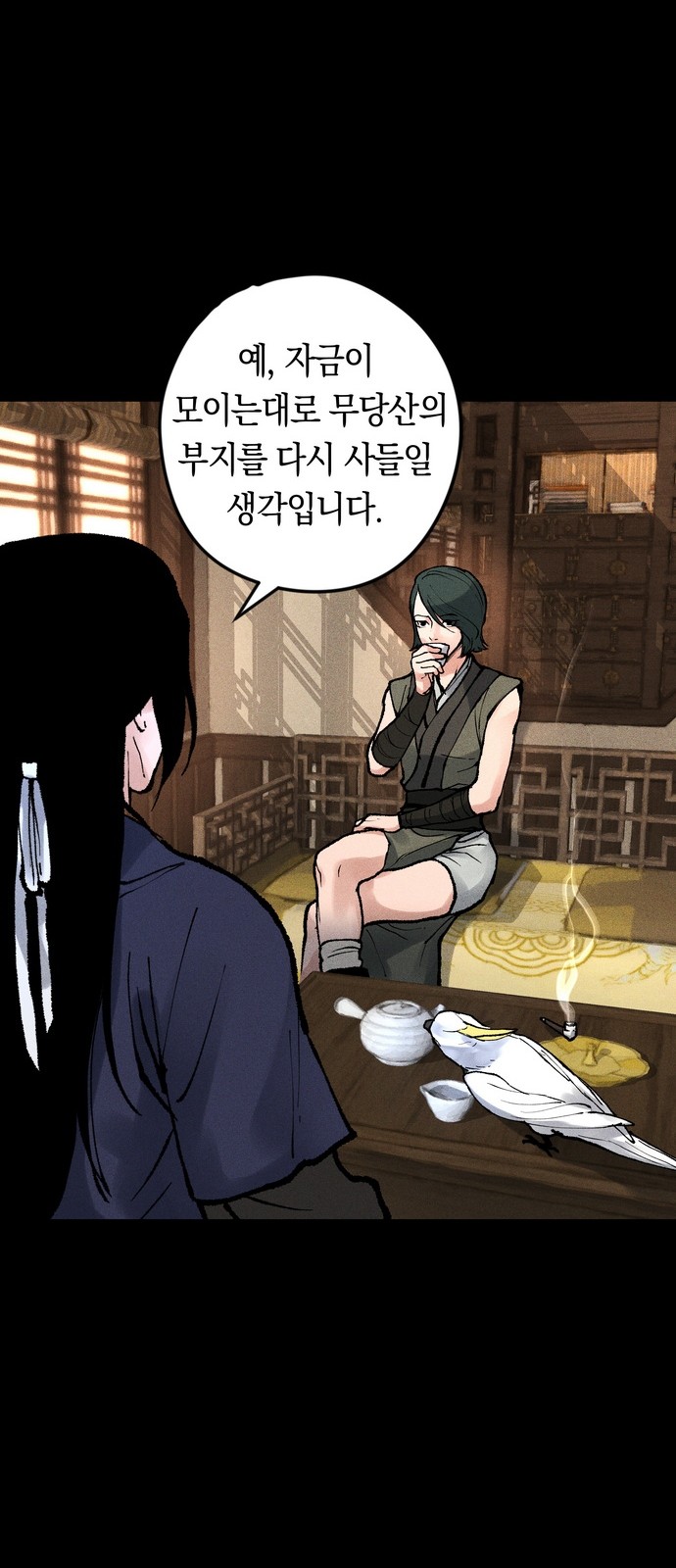 11 페이지