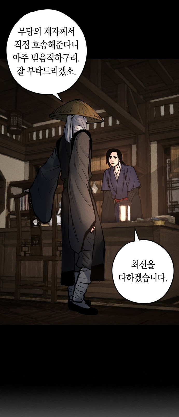 69 페이지