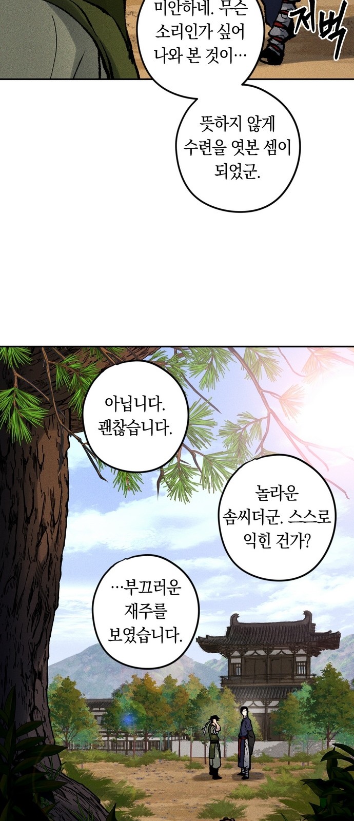 79 페이지