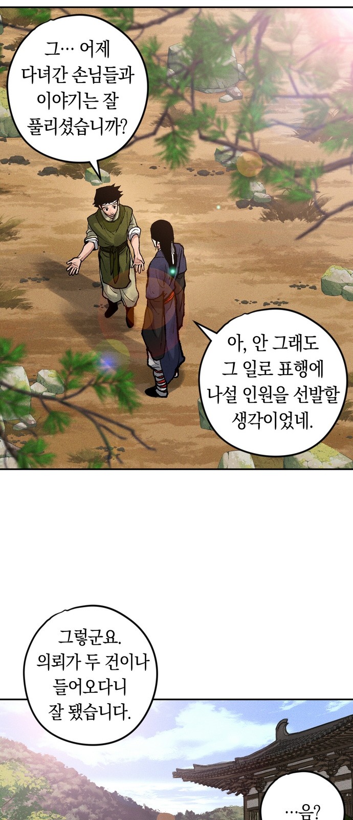 83 페이지