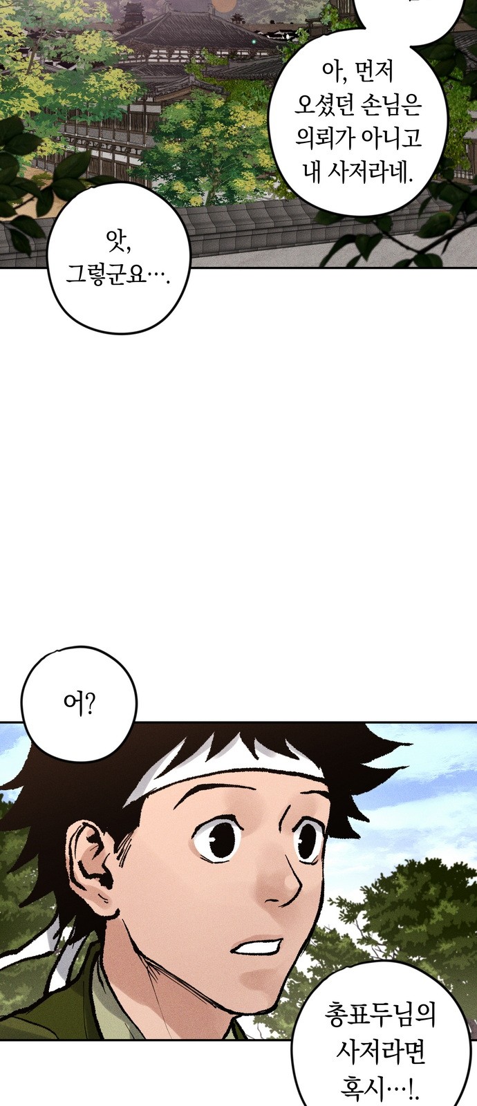 84 페이지